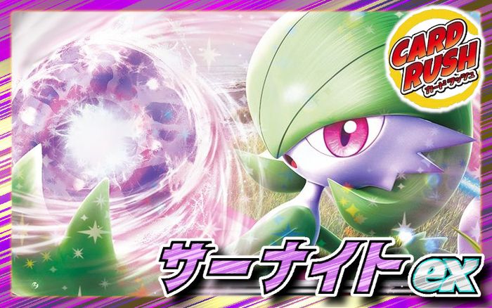 ポケモンカード　メガサーナイトex デッキ メガサーナイトex/サーナイトexの最新デッキレシピ＆回し方解説