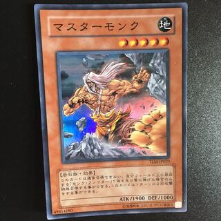 マスターモンク SR