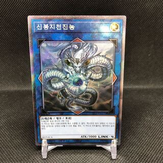 韓国版 神峰之天津オカミ　エクストラシークレット