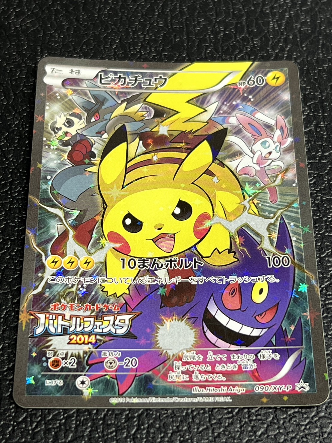 バラ】 シンガポール限定 オープン1周年記念 ピカチュウポンチョ