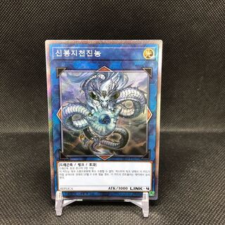 韓国版　神峰之天津オカミ　エクストラシークレット