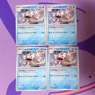 HALK WHALE C 017/064