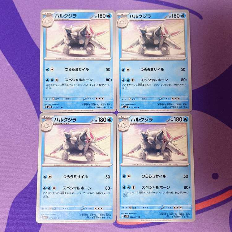 Harukujira U 022/071