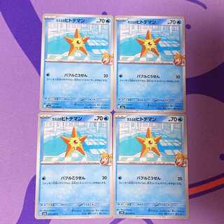 カスミのヒトデマン C 023/063