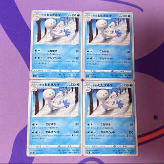 ガラルヒヒダルマ C 023/067