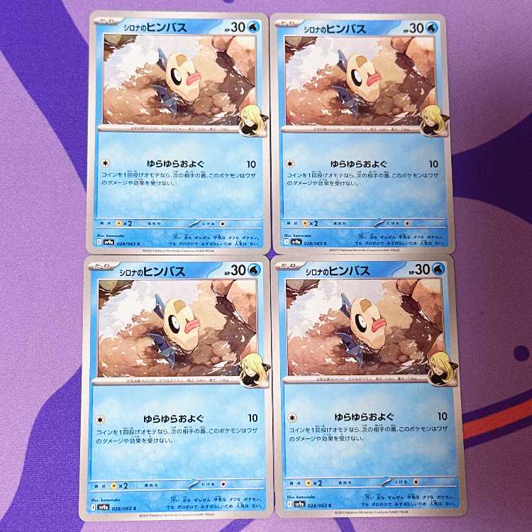 Feebas C 028/063 in Cynthia