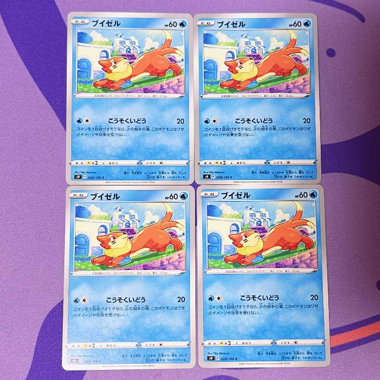 Buizel C 028/100