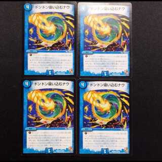 Used Duel Masters Don't Suck Now R Set of 4