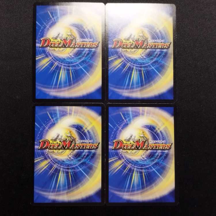 Used Duel Masters Don't Suck Now R Set of 4