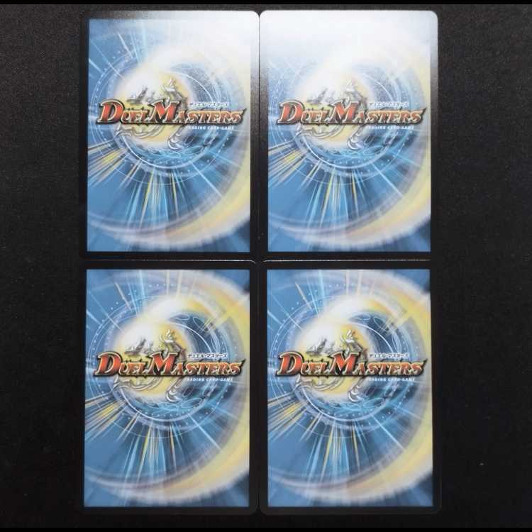 中古品 デュエルマスターズ ヘブンズ・ゲート R 4枚セット