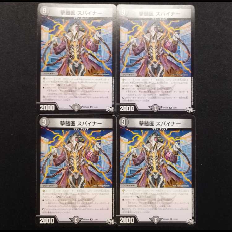 Used Duel Masters Duel Masters Spinner, R, set of 4.