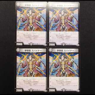 Used Duel Masters Duel Masters Spinner, R, set of 4.