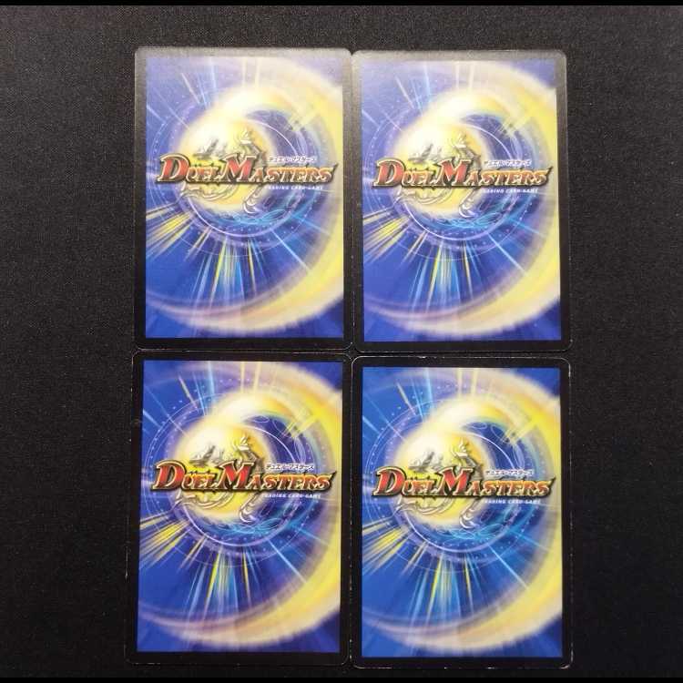 Used Duelmasters Black Dragon King Dark Geos Promo Set of 4
