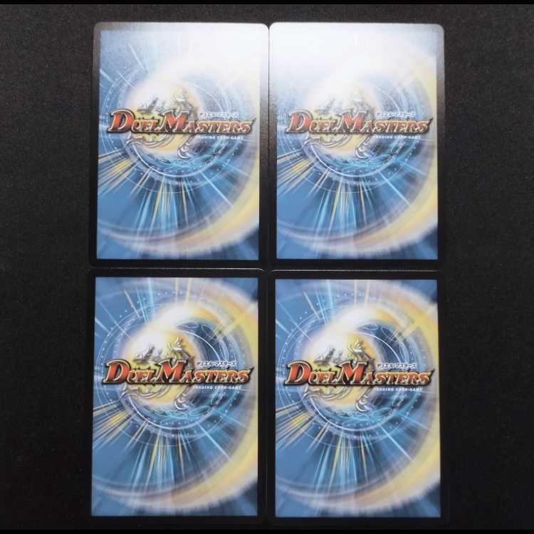 Used Duel Masters Stargaze Gate Akernal / Stargaze Gate VR 4-card set