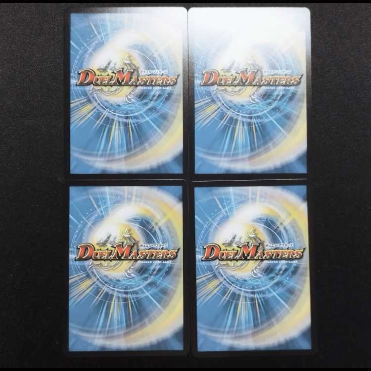 Used Duel Masters Flash Priestess Velvet/Fairy Power R Set of 4