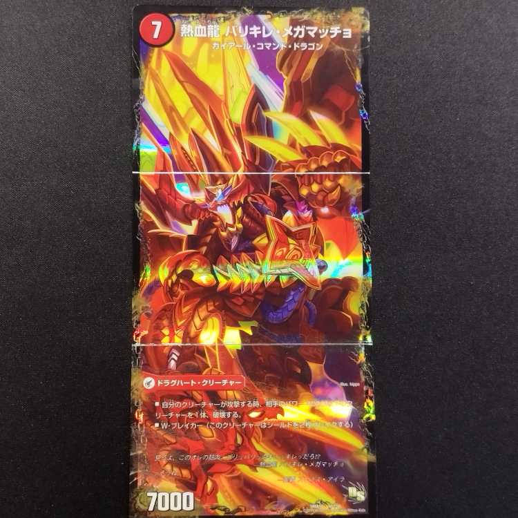 Used Duel Masters: Heat Dragon Claw Meriken Bulk / Heat Decision Fighting Castle Bulk Arena / Heat Blood Dragon Barikire Mega Macho