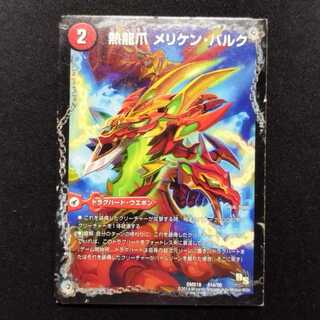 Used Duel Masters: Heat Dragon Claw Meriken Bulk / Heat Decision Fighting Castle Bulk Arena / Heat Blood Dragon Barikire Mega Macho