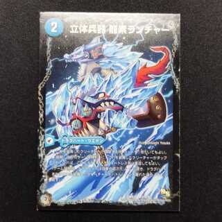Used Duel Masters 3D Weapon Dragon element Launcher / Dragon element Fighting machine Euclides / Dragon element symbol Ad Euclid