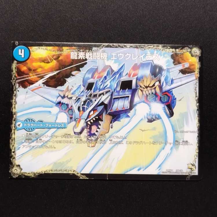 Used Duel Masters 3D Weapon Dragon element Launcher / Dragon element Fighting machine Euclides / Dragon element symbol Ad Euclid