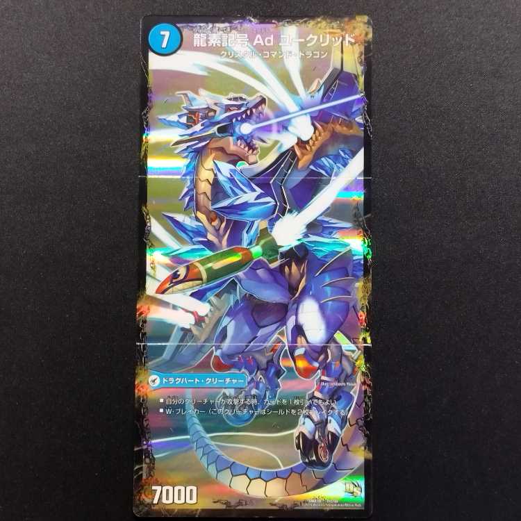 Used Duel Masters 3D Weapon Dragon element Launcher / Dragon element Fighting machine Euclides / Dragon element symbol Ad Euclid