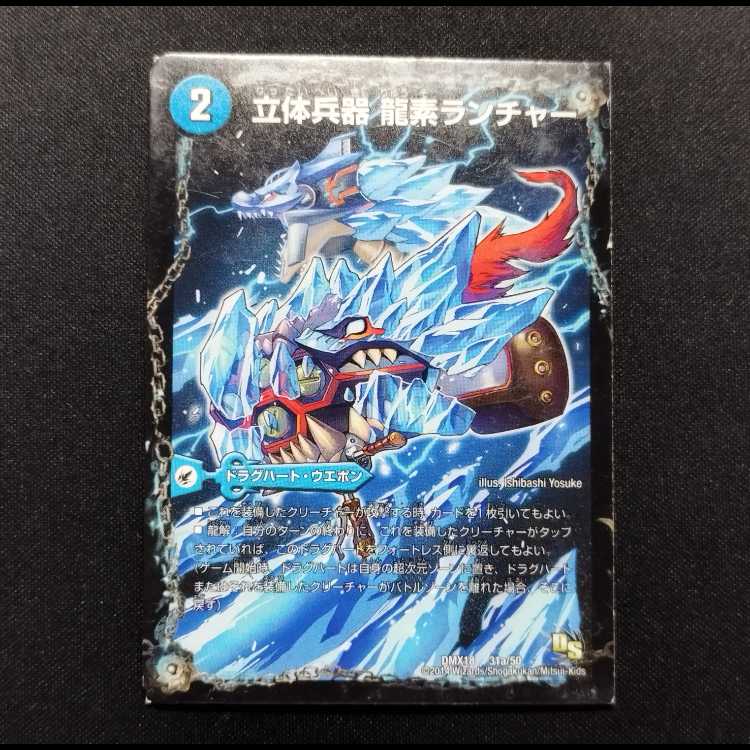 Used Duel Masters 3D Weapon Dragon element Launcher / Dragon element Fighting machine Euclides / Dragon element symbol Ad Euclid
