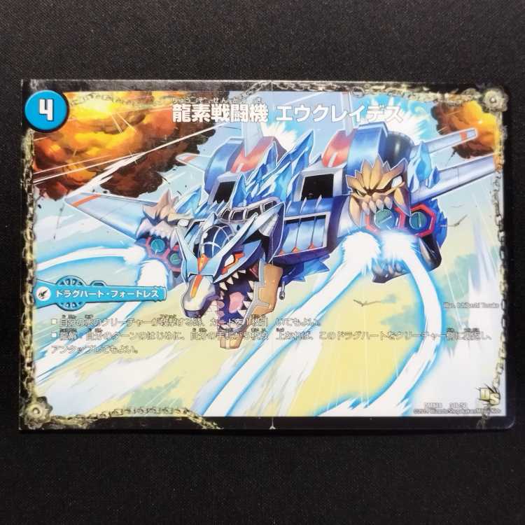 Used Duel Masters 3D Weapon Dragon element Launcher / Dragon element Fighting machine Euclides / Dragon element symbol Ad Euclid