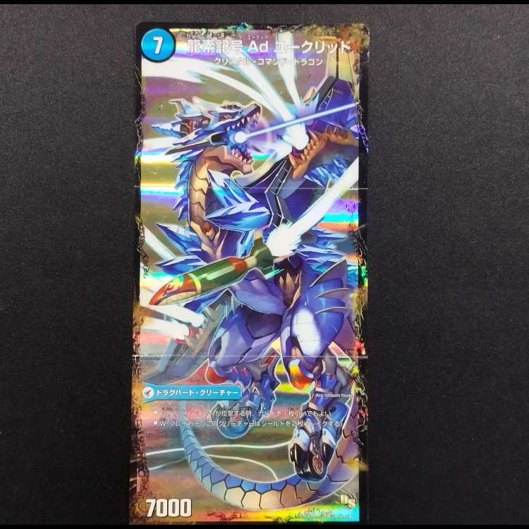 Used Duel Masters 3D Weapon Dragon element Launcher / Dragon element Fighting machine Euclides / Dragon element symbol Ad Euclid