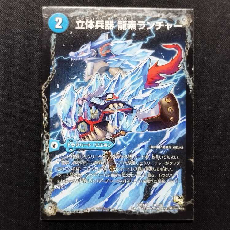 Used Duel Masters 3D Weapon Dragon element Launcher / Dragon element Fighting machine Euclides / Dragon element symbol Ad Euclid