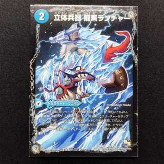 Used Duel Masters 3D Weapon Dragon element Launcher / Dragon element Fighting machine Euclides / Dragon element symbol Ad Euclid
