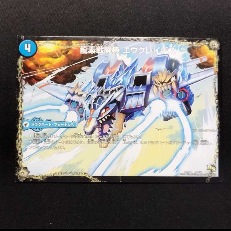 Used Duel Masters 3D Weapon Dragon element Launcher / Dragon element Fighting machine Euclides / Dragon element symbol Ad Euclid
