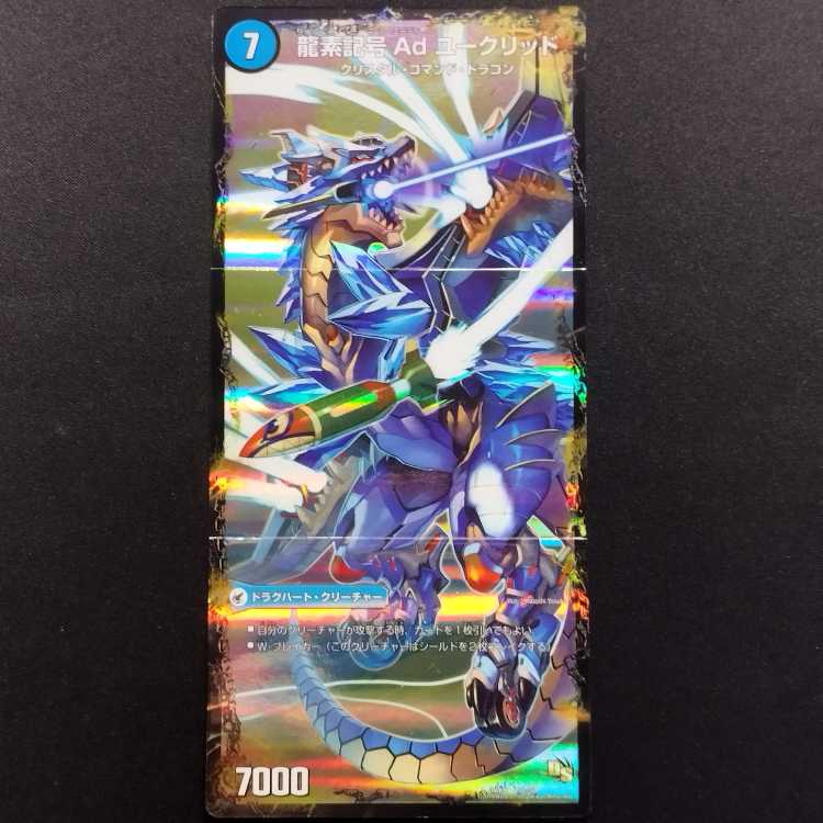 Used Duel Masters 3D Weapon Dragon element Launcher / Dragon element Fighting machine Euclides / Dragon element symbol Ad Euclid