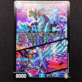 Used Duel Masters Manji Gi Rugilin Manji / Manji Jigoku Buletteen SR