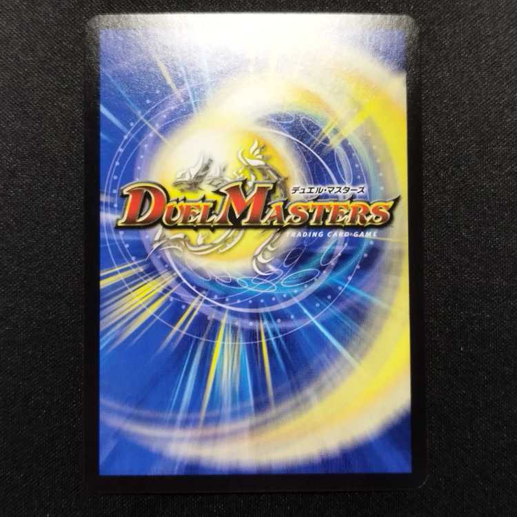 Used Duel Masters Manji Gi Rugilin Manji / Manji Jigoku Buletteen SR