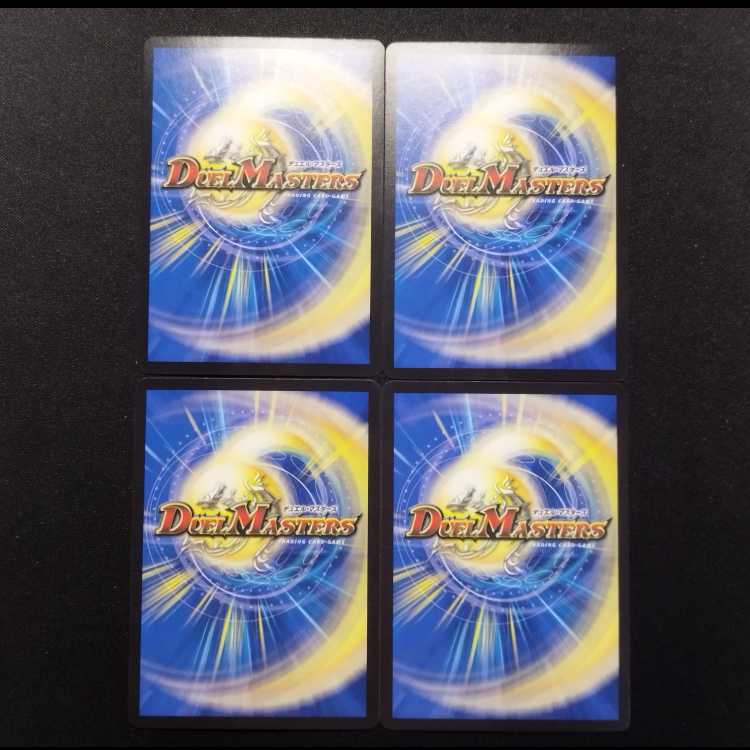 Used Duel Masters Re: Desertion Blood Rain C Set of 4