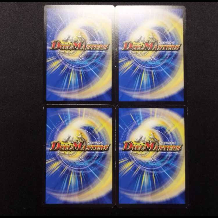Used Duel Masters Dalpi Luppi R Set of 4