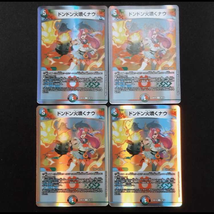 Used Duel Masters Don't Fire Spew Now R Set of 4