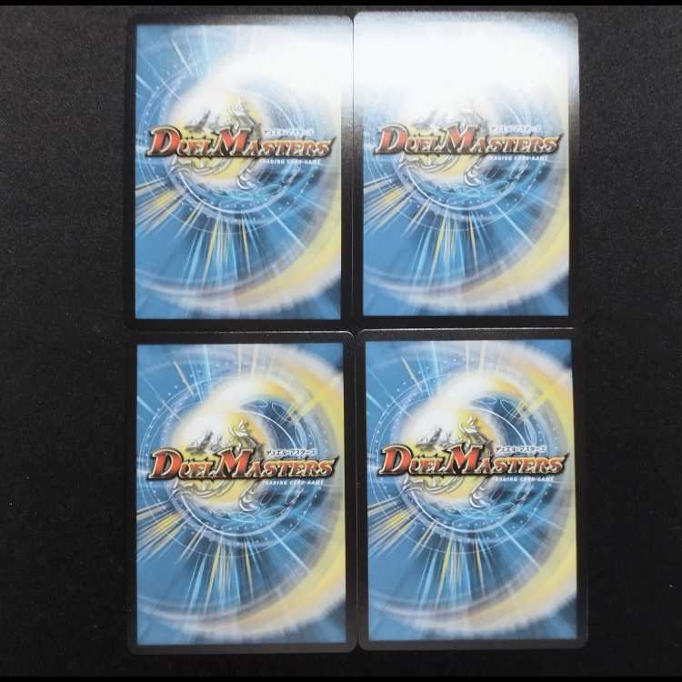 Used Duel Masters Don't Fire Spew Now R Set of 4
