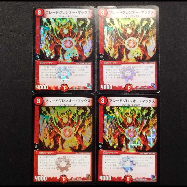 Used Duel Masters Blade Glen-O-Max VR Set of 4