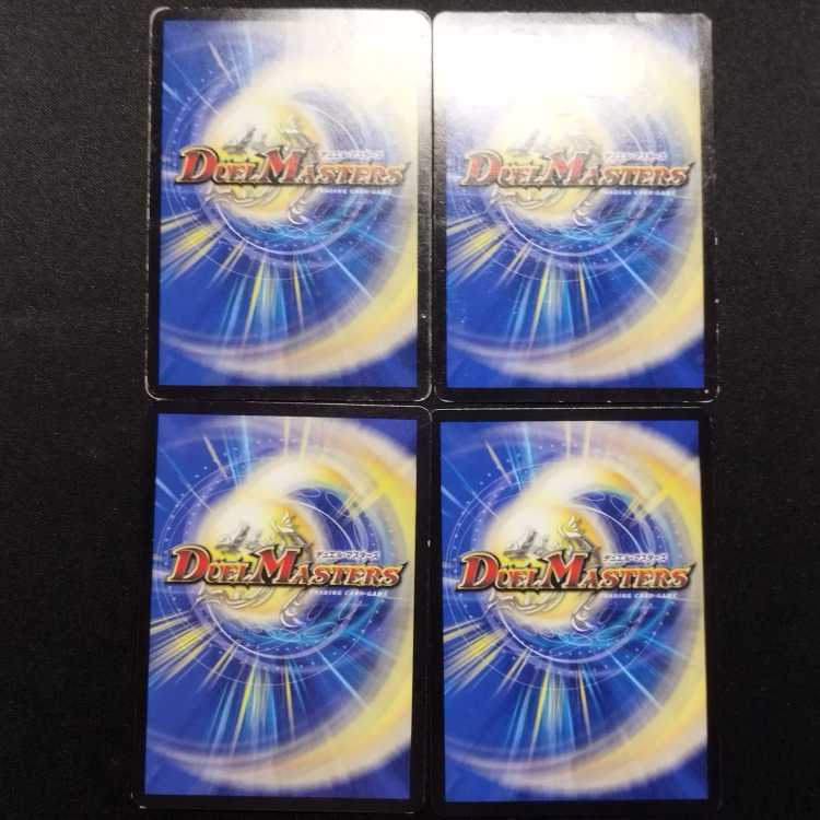 Used Duel Masters Blade Glen-O-Max VR Set of 4
