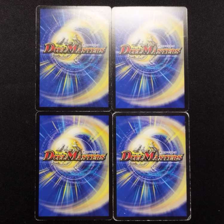 Used Duel Masters False Wesen Psychic Horror Psychic U Set of 4