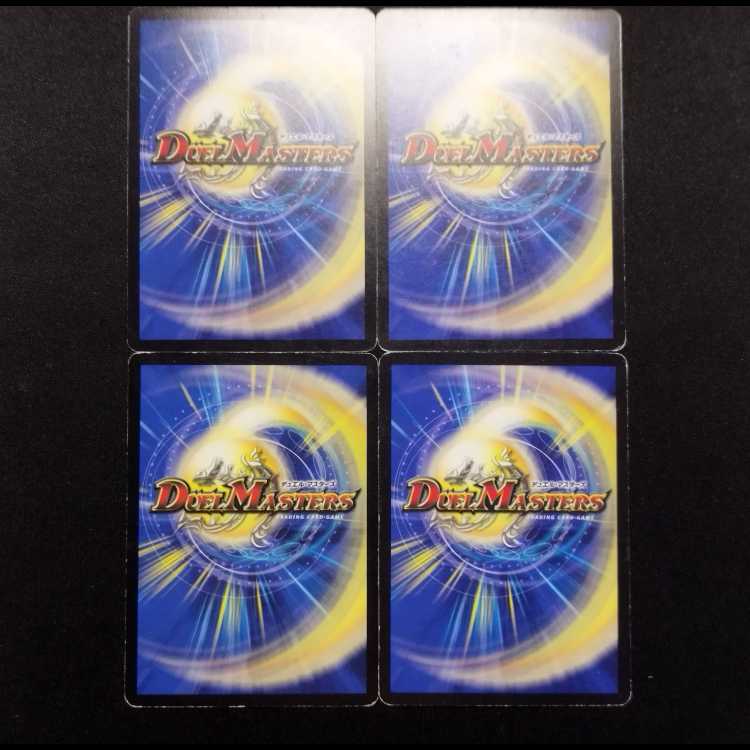 Used Duel Masters False Wesen Psychic Horror Psychic U Set of 4