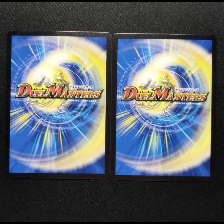 Used Duel Masters Water Crystal Record Xenoshark/Crystal Memory VR Set of 2