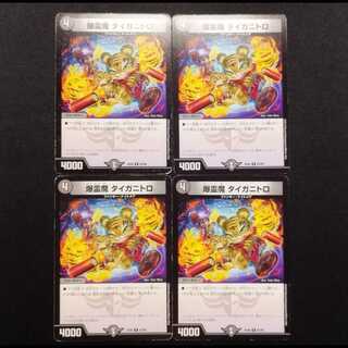 Used Duel Masters Bakunin Demon Taiganitro R Set of 4