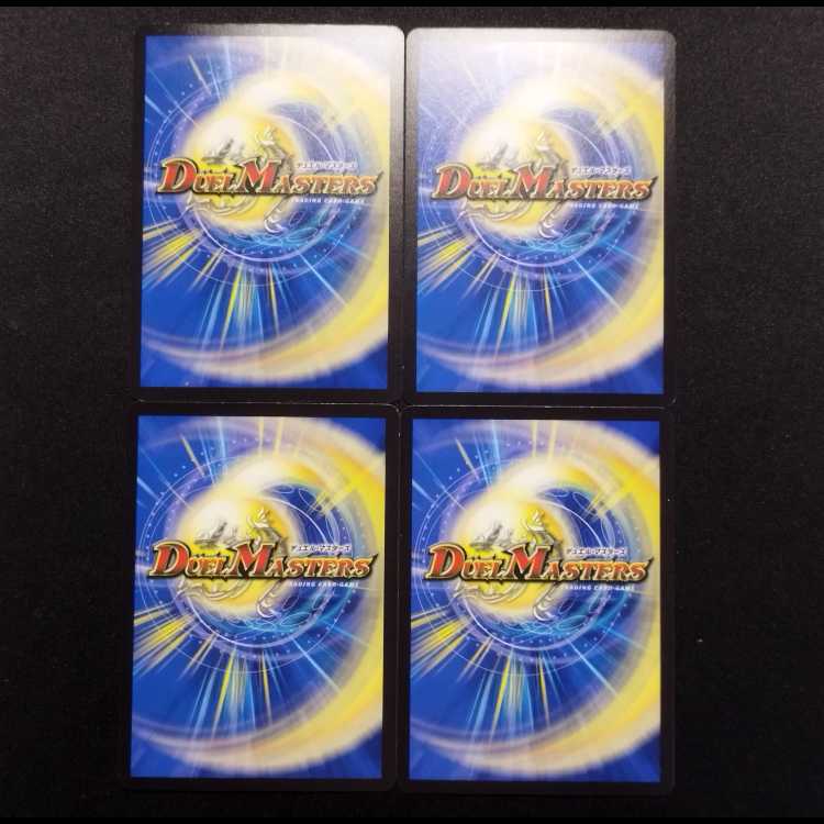 Used Duel Masters Reichenbach Consolidated Zigok Parthenon U 4-card set.