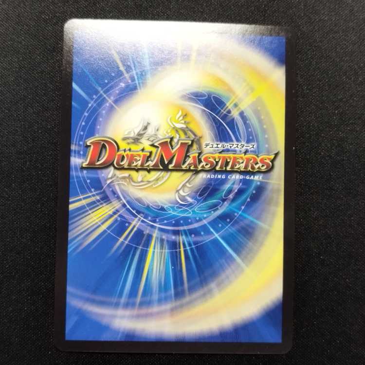 Pre-Owned DUEL MASTERS Puchohenza, Chief of the Hundred Tribes LEG UGC