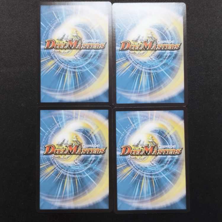 Used Duel Masters Tech Dan Wave Breaking Go! R Set of 4