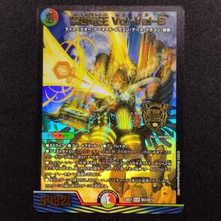 Used Duel Masters Forbidden Dragon King Vol-Val-8 KGM