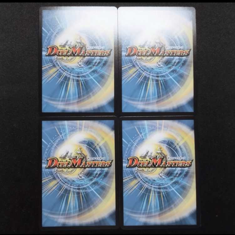Used Duel Masters True Evil Consolidated Bau M. Romayon R Set of 4