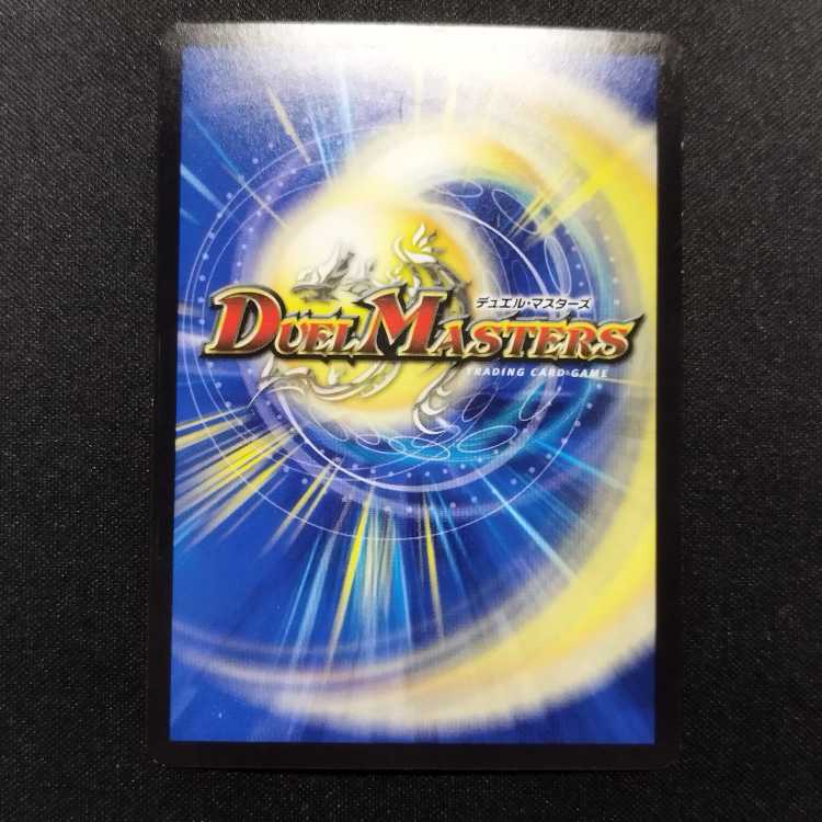 中古品 デュエルマスターズ 蒼き団長ドギラゴン剣 LEGの通販