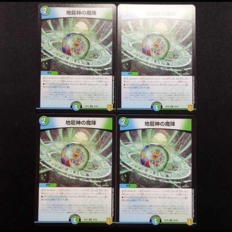 Used Duel Masters Duel Masters Earth Dragon God Demons U 4-card set